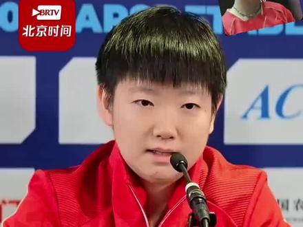 2026年伦敦世乒赛女团决赛,中国女团3-2逆转日本队夺冠。孙颖莎赛后表示,教练马琳从第一场到第五场持续呐喊助威,最后都喊不动了,但始终保持热血;她形容比赛过程惨烈,决胜局全队不敢松懈。孙颖莎还感谢四位队友全力以赴,各自展现最佳状态。#竞技体育的魅力所在 #孙颖莎的赛后采访 #国乒小魔王