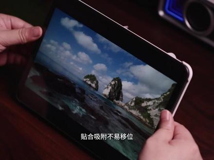 终于找到 | 防弯+磁吸+多支架的iPad保护壳./ #iPad保护壳 #iPad配件 #iPad支架壳