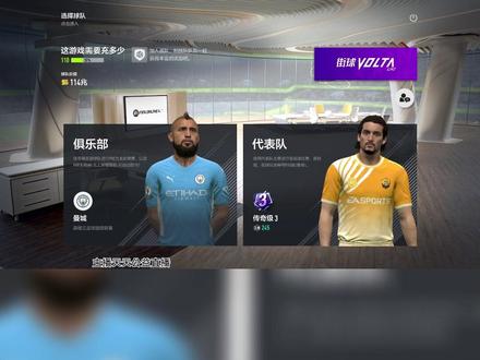 fifaonline4脱坑之前想说的#实况足球 #游戏日常 #足球游戏 #fifaonline4