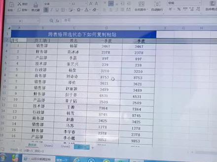 持续更新,如何跨表格粘贴数据