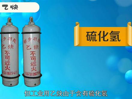 #科普 #科普一下 #中国制造日 #安全知识 #工业气体 #涨知识 乙炔@DOU+小助手 @抖音小助手
