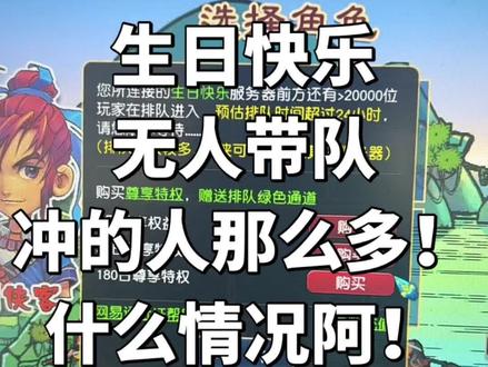 全网都在冲生日快乐吗那么难抢#梦幻西游 #梦幻西游电脑版 #梦幻西游创梦计划 #梦幻西游畅玩服