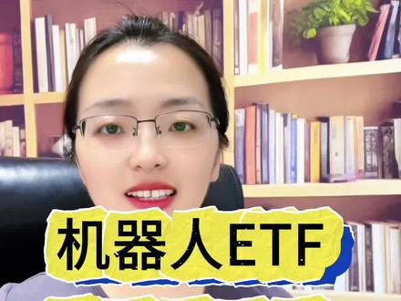 机器人ETF主要分两类