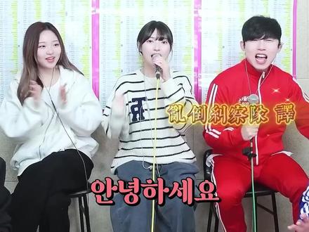 音感測試 朴多惠 高音
#韩国 #朴多惠 #翻译 #韓文