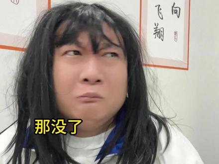 坚果一中 期中考试 #一人分饰多角 #搞笑