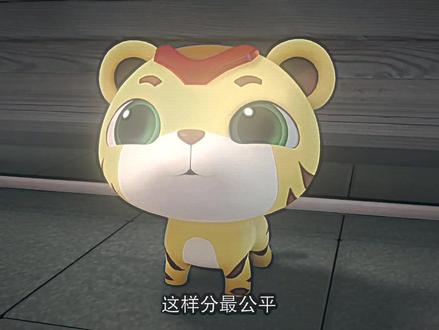 卖萌这一块#萌虎 #MVP #猪猪侠 #动漫