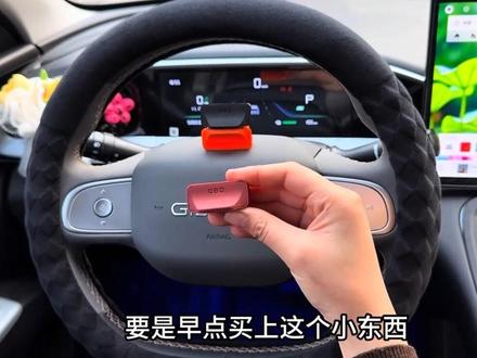 星愿车主需注意主驾驶下方OBD接口易受水渍和灰尘影响,导致连接故障。为避免问题,可安装OBD
保护罩,有效隔绝水渍和灰尘,保护接口#obd保护盖#汽车好物 #吉利星愿