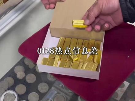 1月28日热点信息差2#热点 #热点新闻事件