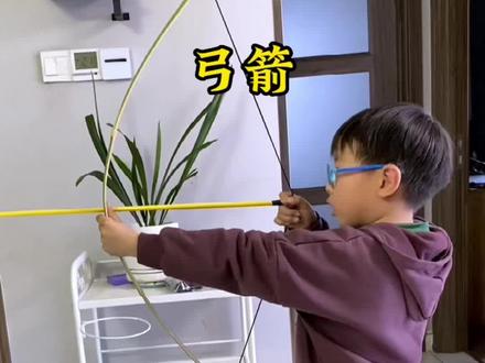 竹子做的弓箭,真的太好玩了#手工diy #自制玩具 #弓箭
