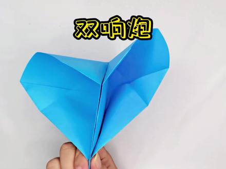 一张纸折史上超强的双响炮,响声“如雷”,小朋友能玩一整天哦。 #上热门话题🔥🔥🔥 #折纸 #儿童手工