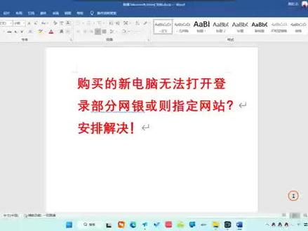 #Win10/win11不能正常登陆网银的问题,现在轻松解决,无需360浏览器兼容模式。