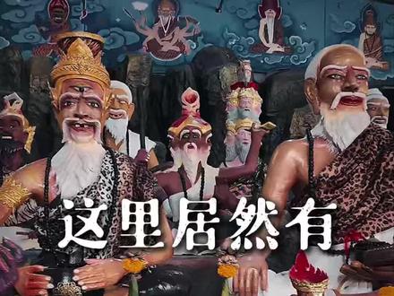 这里居然有108鲁士
