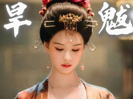 旱魃出现 小分队寻找第四道龙神之力#月鳞绮纪 #常华森 #陈都灵#鞠婧祎#古装剧