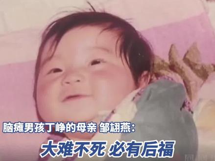 在房梁挂满气球、做康复捏得孩子满背淤青,武汉妈妈凭一己之力送脑瘫儿子进北大和哈佛,“我不狠心,孩子就没有未来”