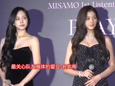 人之常情#名井南#mina #南凝#凑崎纱夏