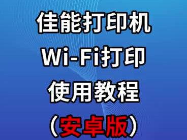 新版APP配网连接教材