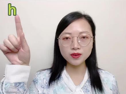 h在单词中的读音#零基础英语 #自然拼读