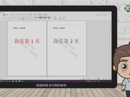#word一键删除页眉横线页眉横线怎么删除?页眉编辑设计技巧,标书制作入门到精通系列#标书制作技巧 @DOU+小助手