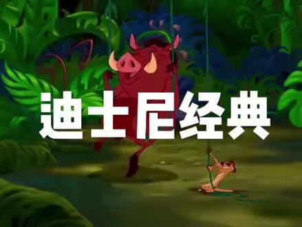 di士尼经典 猜猜这是哪一部😂😂 猜中完整版发给你😀😀#英语配音 #英文儿歌 #搞笑动画 #动画电影 #少儿英语