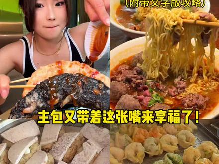 汕头美食攻略第三弹请收好~#汕头美食 #汕头旅游 #潮汕美食 #抖音美食推荐官
