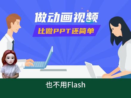 新手小白必看!30秒快速学会制作动画微课 直接套用模板!操作简单,效果堪比大神!#动画微课 #动画制作 #动画 #万彩动画大师 #教师