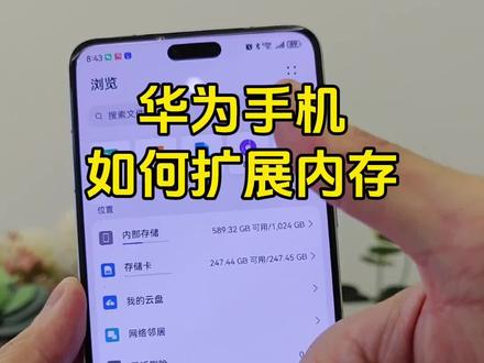 华为手机如何扩展内存?
一张256G内存卡性价比完爆苹果,这总不是黑了吧😊😊
169和2000加256G是你怎么选?
#苹果 #华为 #苹果内存 #华为内存不足怎么办 #华为手机
