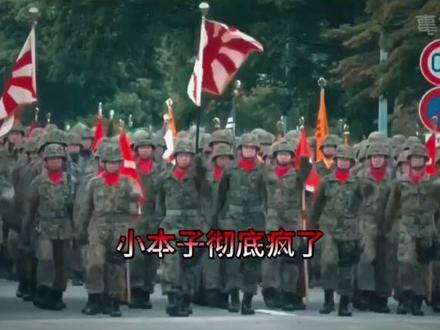 小本子彻底疯了,很多人以为东京是在以卵击石,错了,真相是日本正在复刻当年偷袭珍珠港的赌徒逻辑。赌输了,不过是丢掉几个荒岛,但只要赢一把,就能打破窒息百年的地缘锁链。#日本局势 #高市早苗 #最新消息 #军事科普 #热点新闻事件