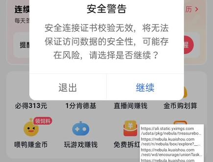 小黄鸟修改快手极速版无限金币(只是表面数值,不是真的) #代码