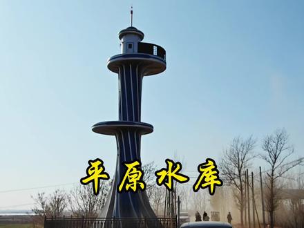 宁晋县平原水库 #航拍家乡 #宁晋泊调蓄工程 #乡村振兴 #改变生态环境