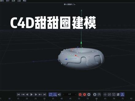 C4D让创意变成现实#c4d #学习 #建模教程