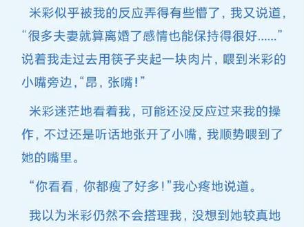 阳阳彩彩,可可爱爱#每日小说 #我的26岁女房客