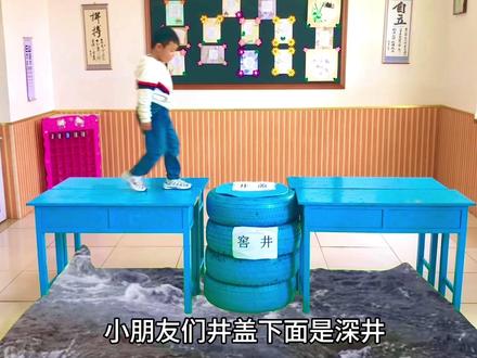 井盖下面是深井,看到井盖请绕行、小井盖🕳️大危险⚠️小朋友们你学会了吗?远离井盖#幼儿园 #安全教育 #儿童安全 #我要上热门