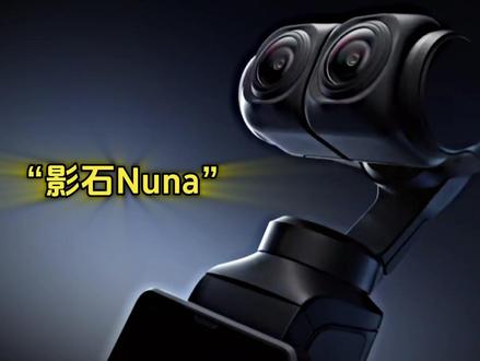 “大疆Pocket 3最严厉的父亲”#影石Luna #Luna #云台相机