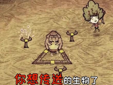 #饥荒 你知道饥荒中的宝石该怎么用么? @抖音小助手