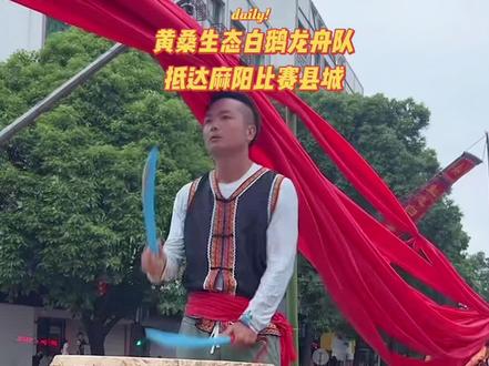来个现场版原声(鼓手,号称古天乐)#龙舟精神代代相传 #传统龙舟巡游活动 #麻阳龙舟#黄桑龙舟