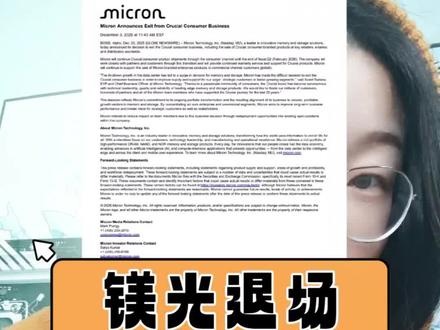 装机小白看我,指哪打哪!!!镁光退场,海力士紧张,和我们的库存有什么关系,听我的,现在就下手~固态内存最近都便宜了!!!#千帧不如万稳#千元神U#多核战未来#UltraD5随心搭 #涨知识