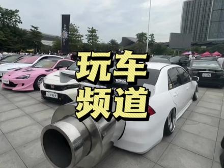 这是独属于我们中国人自己的玩车频道 #全民玩车 #一起玩才好玩