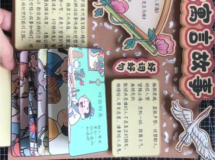 三年级读书中国古代寓言故事立体手抄报剪贴画翻翻书书香小报 #创作者中心 #创作灵感 #中国古代寓言故事手抄报 #中国古代寓言故事读书卡 #好书推荐手抄报