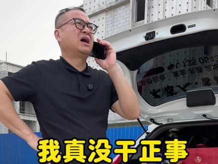 我真没干正事,兄弟,你就放心吧
#滨州 #搞笑 #兄弟怕你苦又怕你开路虎