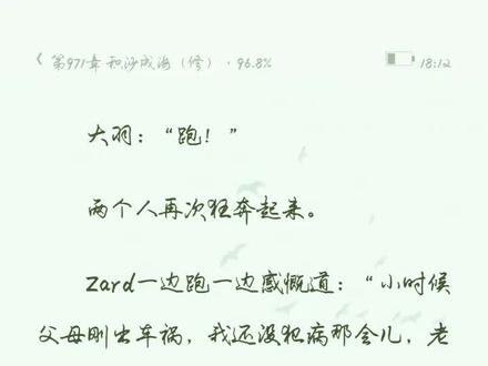 #夜的命名术 对Zard说再见