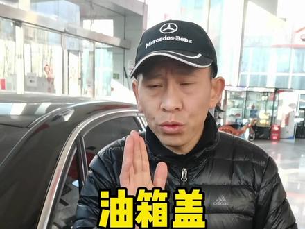 油箱盖打不开怎么办?怎样防止它总坏?#汽车人共创计划 #汽车知识
