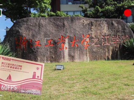 小萌新们最关心的#录取通知书 来啦!已经陆续发出了,先来一睹为快吧!Congratulations~#花式晒录取通知书 #录取 #大学@抖音校园