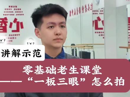 不懂又问:老师你敲的时候,有时就空出三眼,有时怎么敲好几下?好吧,看杨老师来给大家示范一下,一板三眼到底怎么敲#京剧#京剧老生#零基础学京剧