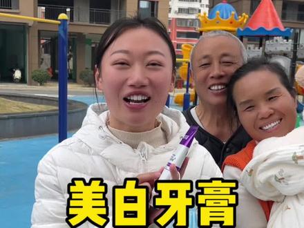 今年准备装修了来姐姐新房看看,如果你们是各种牙黄牙渍的都可以试试这个美白牙膏,现在活动价到手4支了,还能免费试用30天#牙膏 #牙膏推荐 #美白牙膏