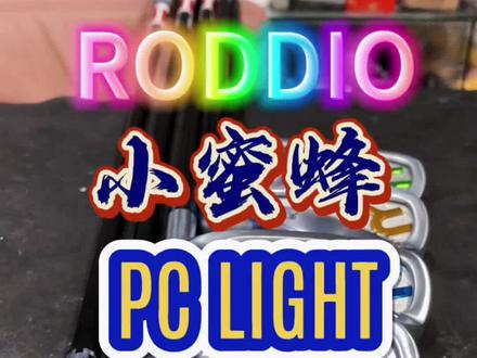 #RODDIO #小蜜蜂 #KBS #MAX #铁杆组 青山一道同云雨,明月何曾是两乡。感谢远在瑞典的朋友信任。