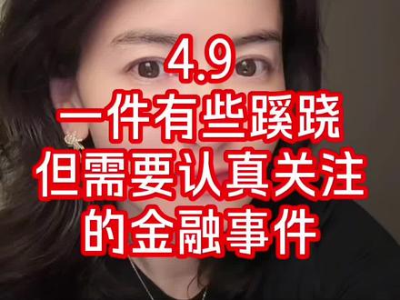 4.9 有些蹊跷 #石油美元 #美元新体系 #加密货币