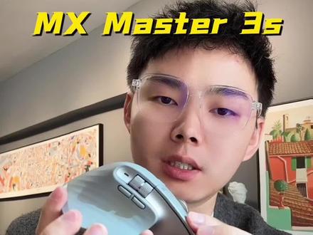 罗技(Logitech)MX Master 3S 鼠标,苹果官方推荐。#数码科技 #罗技#鼠标#键盘推荐