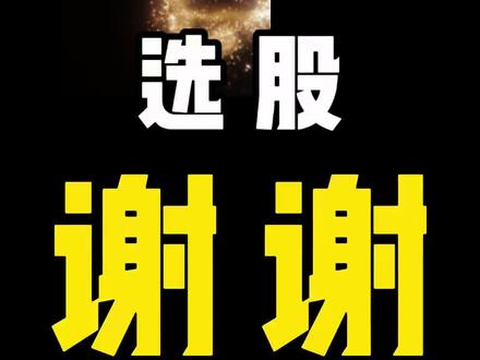 豆包选股原来这么简单#ai #豆包 #股票 #股民交流 #康波周期