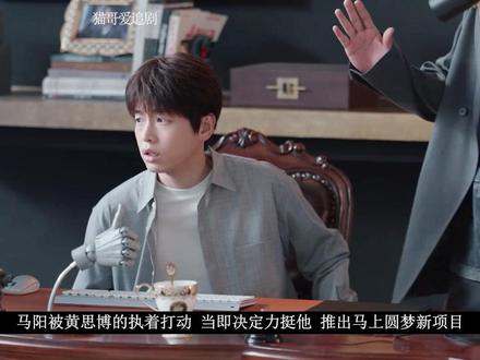 《年少有为》第25集:裴谦薅马阳羊毛,代驾竟载上死对头#年少有为#电视剧年少有为 #彭昱畅#林允 #电视剧解说