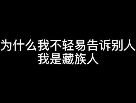 然后就说一定要来我家蒙古包坐坐😂 #搞笑#脱口秀 #西藏 #藏族 @抖音小助手#dou成长孵化营